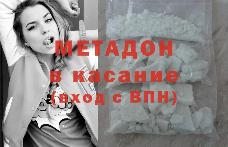 Метадон methadone  где купить наркотик  Николаевск-на-Амуре 